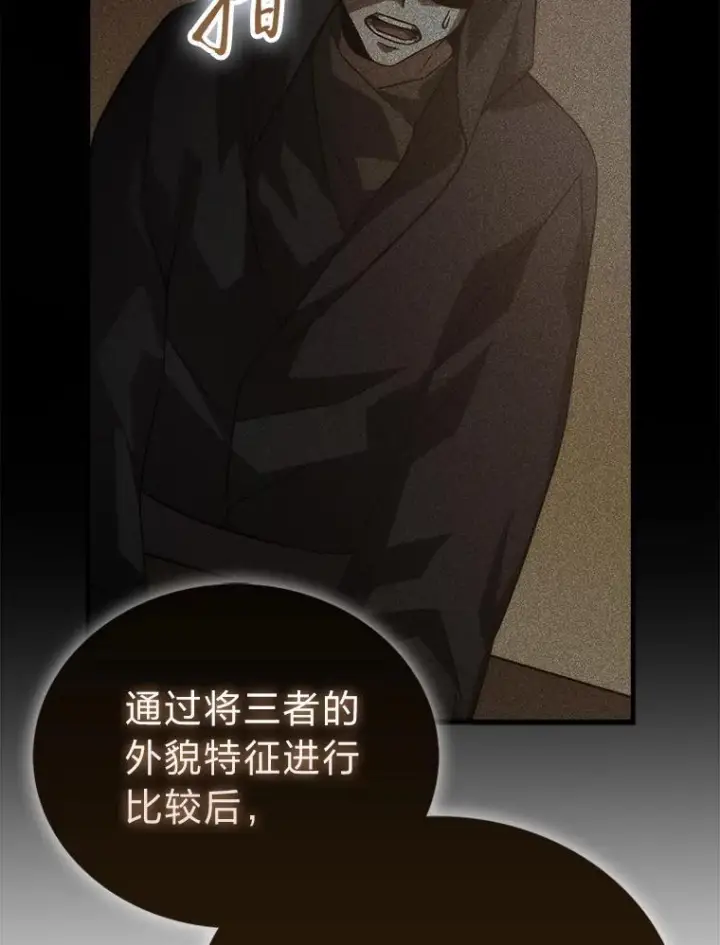 《勇士非也, 魔王是也》98.挑战第八层图74