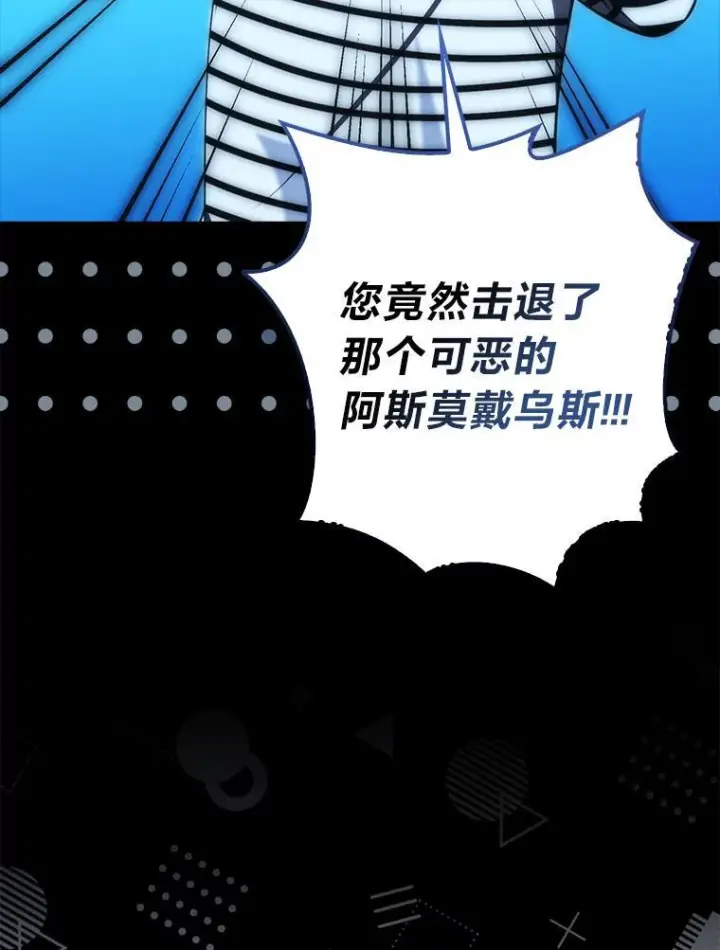 《勇士非也, 魔王是也》98.挑战第八层图8