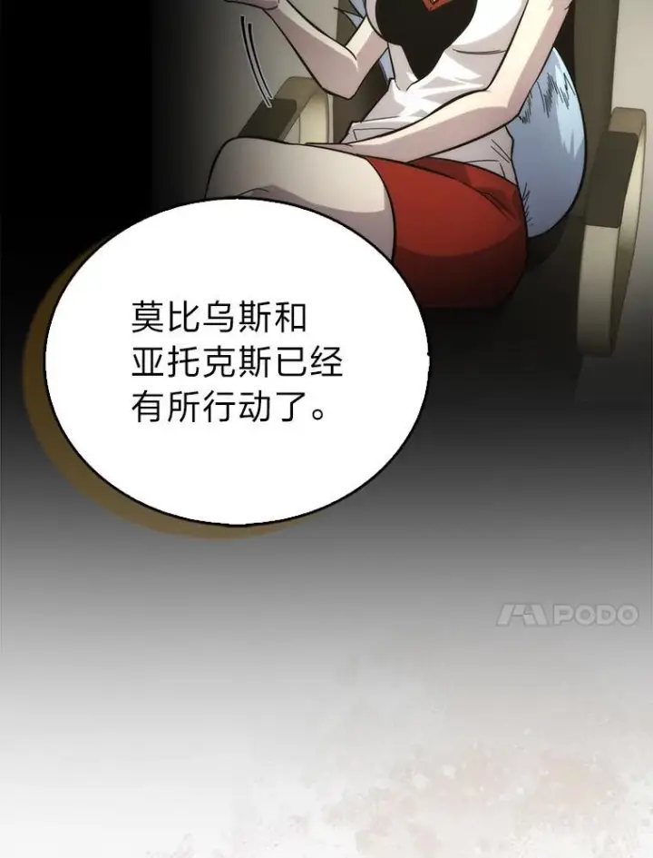 《勇士非也, 魔王是也》98.挑战第八层图81