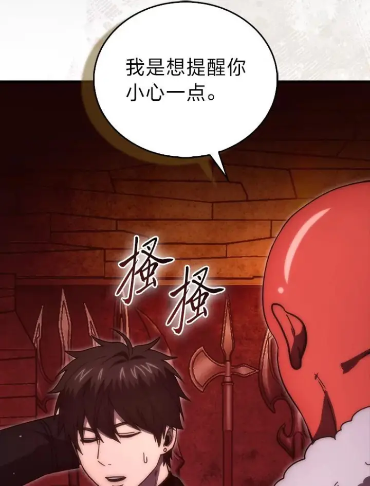 《勇士非也, 魔王是也》98.挑战第八层图82