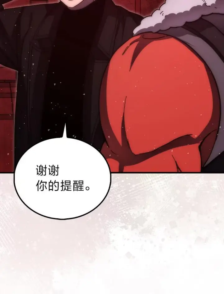 《勇士非也, 魔王是也》98.挑战第八层图83