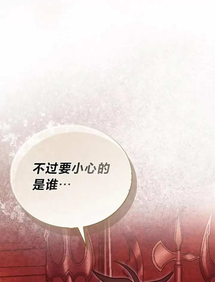 《勇士非也, 魔王是也》98.挑战第八层图84