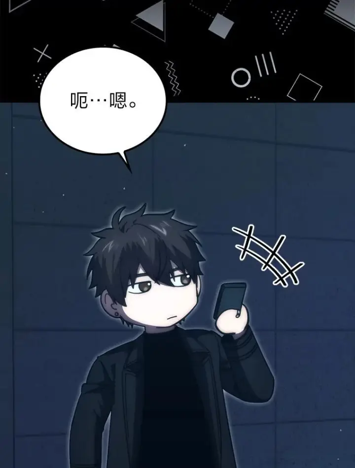 《勇士非也, 魔王是也》98.挑战第八层图9