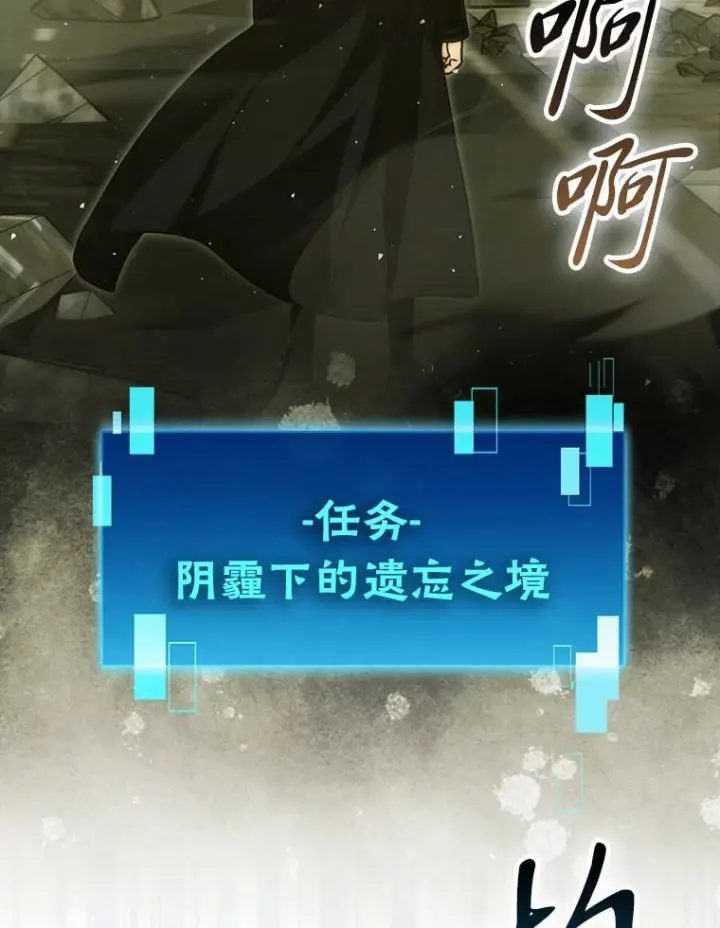 《勇士非也, 魔王是也》98.挑战第八层图90