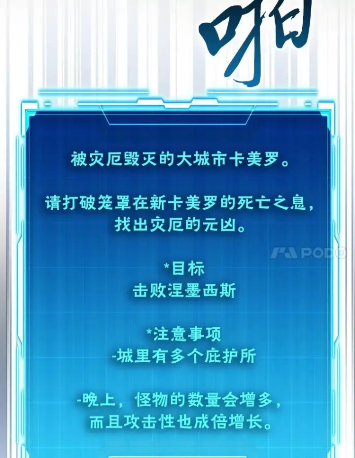 《勇士非也, 魔王是也》98.挑战第八层图91