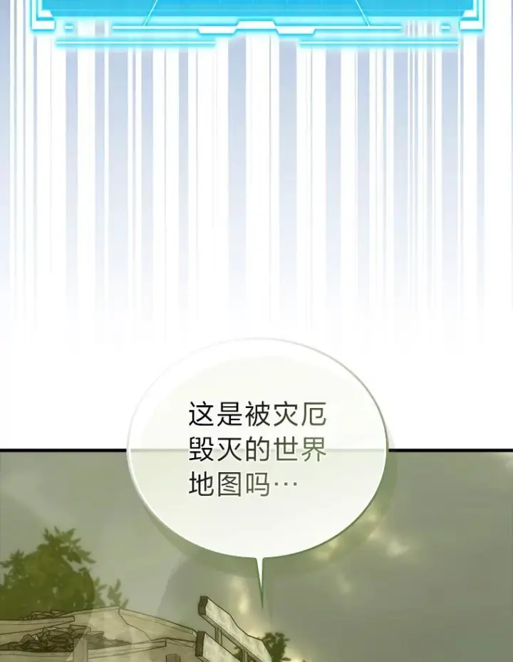 《勇士非也, 魔王是也》98.挑战第八层图92