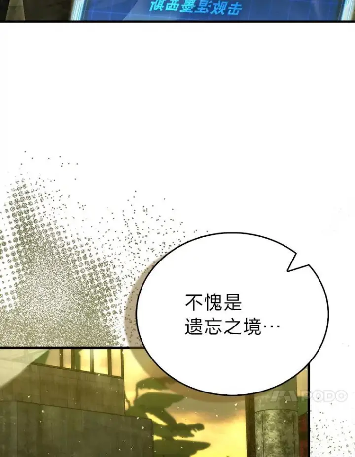 《勇士非也, 魔王是也》98.挑战第八层图94
