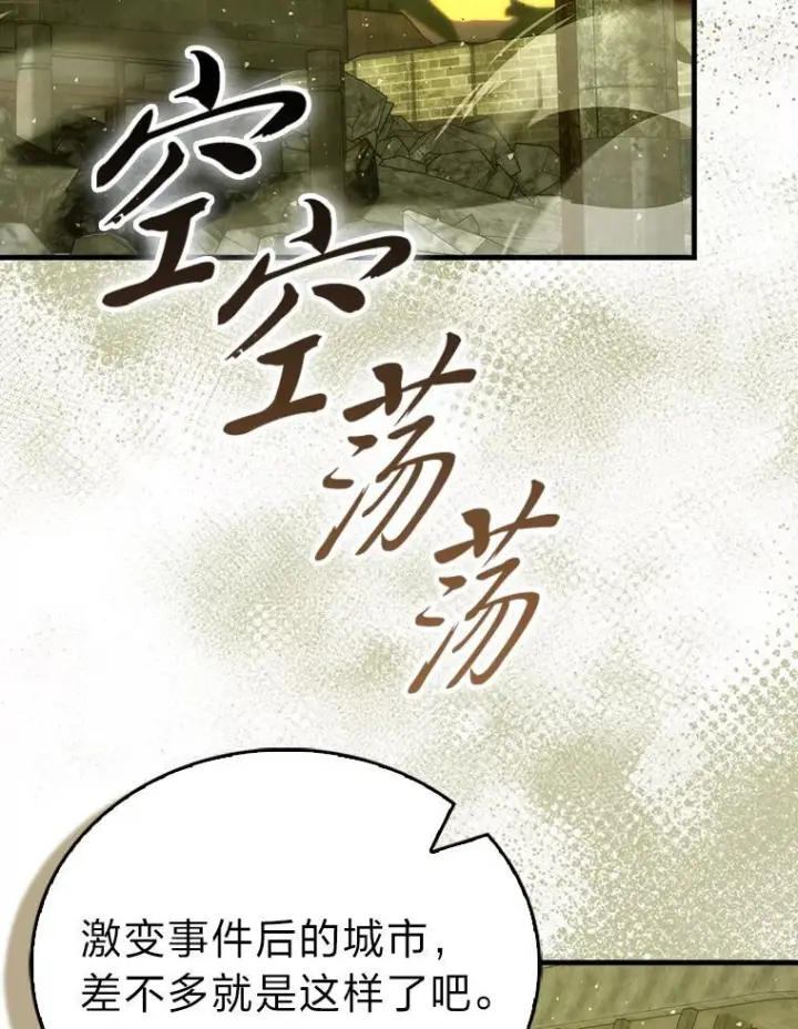 《勇士非也, 魔王是也》98.挑战第八层图95
