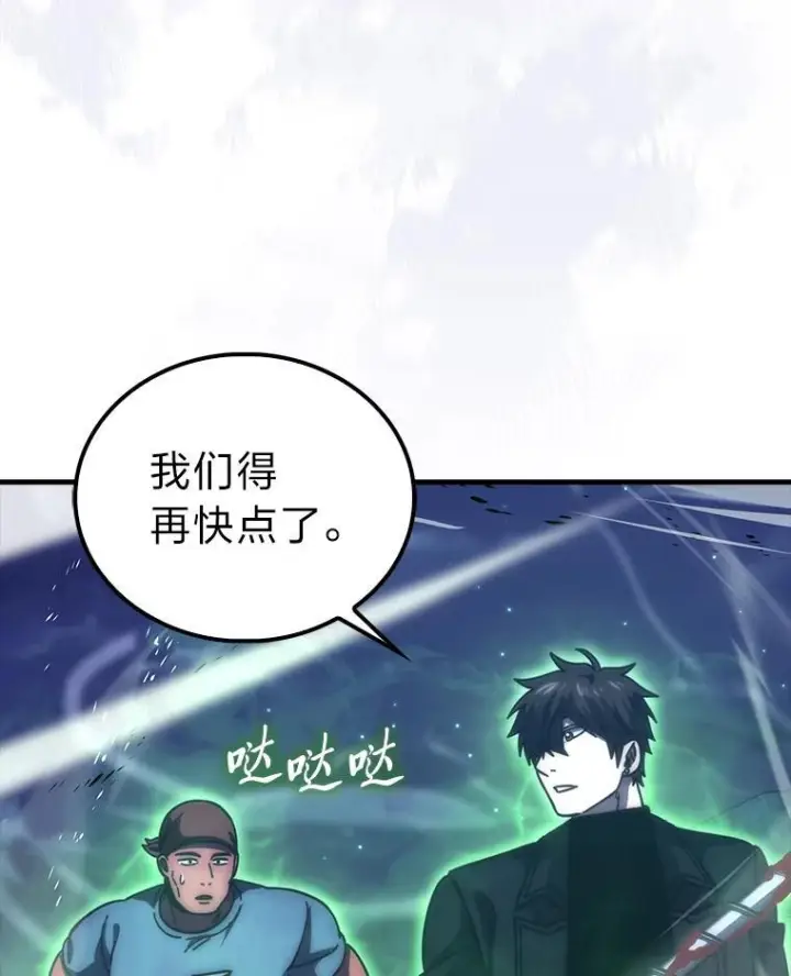 《勇士非也, 魔王是也》99.变异亡灵图100