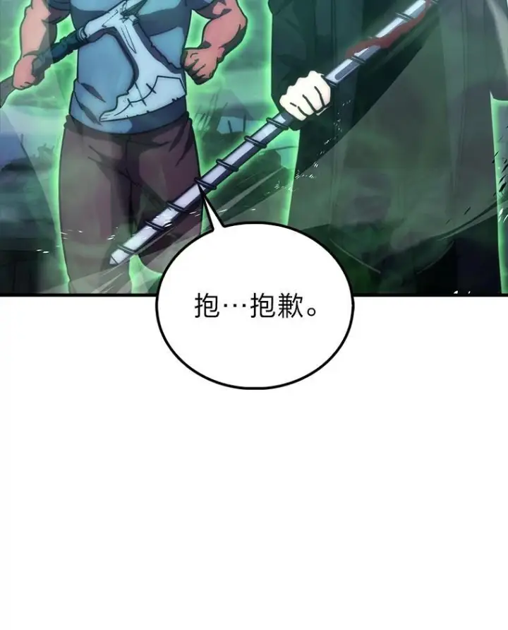 《勇士非也, 魔王是也》99.变异亡灵图101