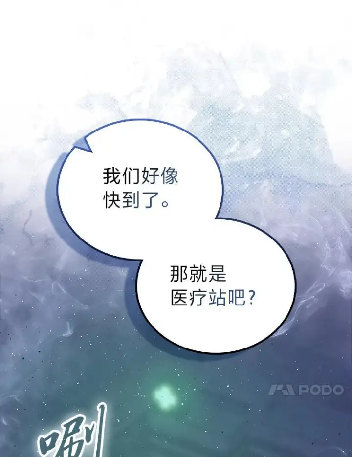 《勇士非也, 魔王是也》99.变异亡灵图102