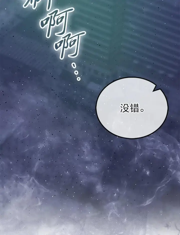 《勇士非也, 魔王是也》99.变异亡灵图103
