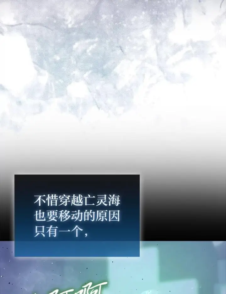 《勇士非也, 魔王是也》99.变异亡灵图104