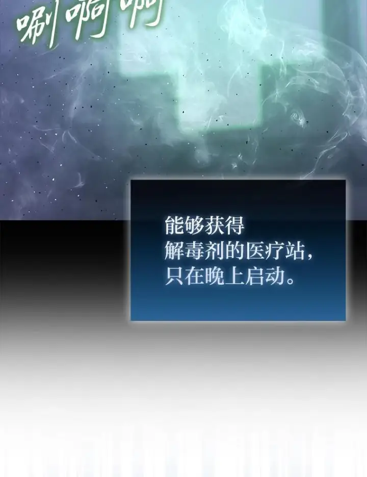 《勇士非也, 魔王是也》99.变异亡灵图105