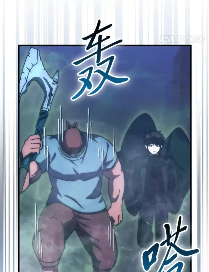 《勇士非也, 魔王是也》99.变异亡灵图106