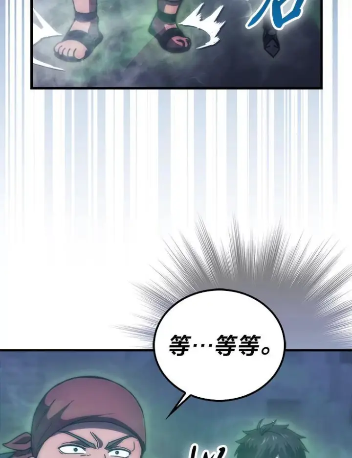 《勇士非也, 魔王是也》99.变异亡灵图107