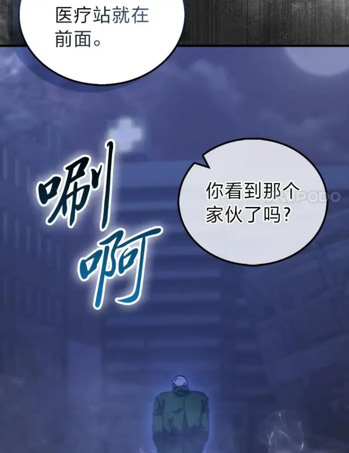 《勇士非也, 魔王是也》99.变异亡灵图109