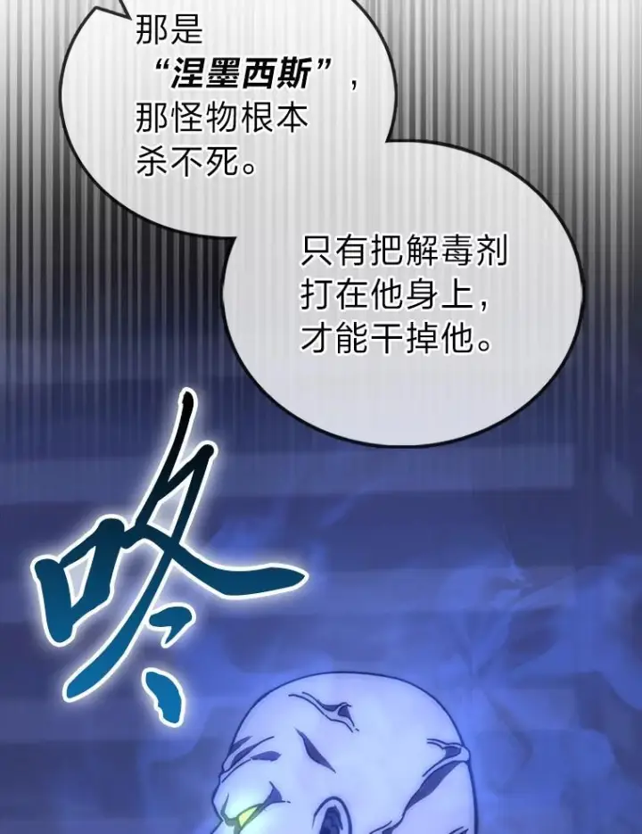 《勇士非也, 魔王是也》99.变异亡灵图111