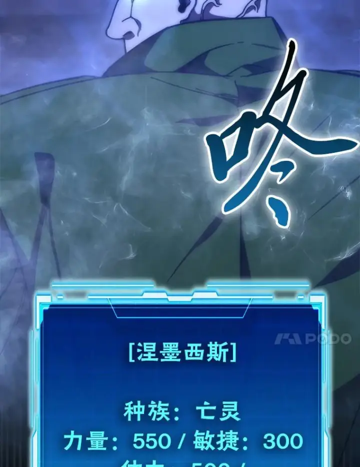 《勇士非也, 魔王是也》99.变异亡灵图112