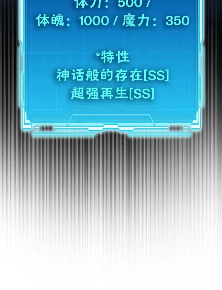 《勇士非也, 魔王是也》99.变异亡灵图113