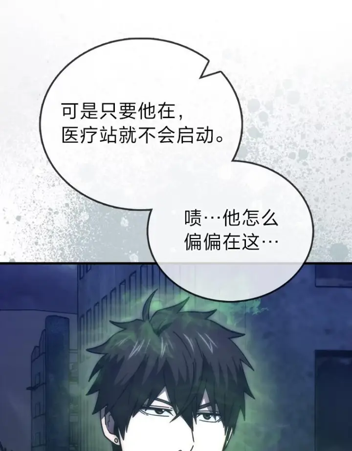 《勇士非也, 魔王是也》99.变异亡灵图114