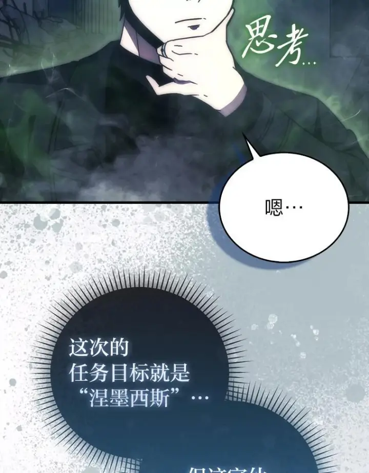 《勇士非也, 魔王是也》99.变异亡灵图115