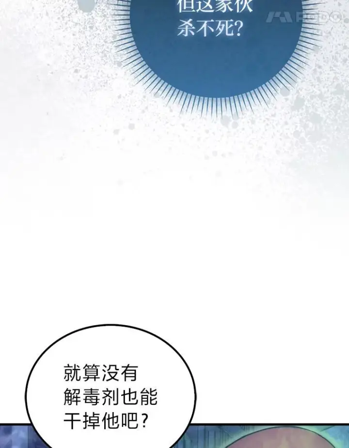 《勇士非也, 魔王是也》99.变异亡灵图116