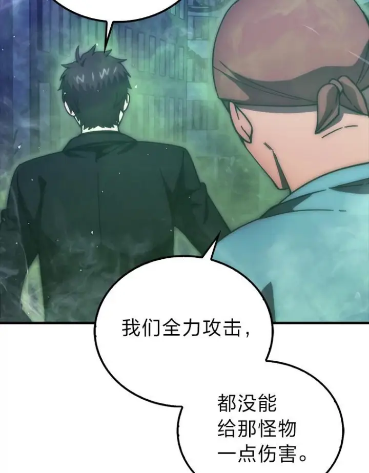 《勇士非也, 魔王是也》99.变异亡灵图117