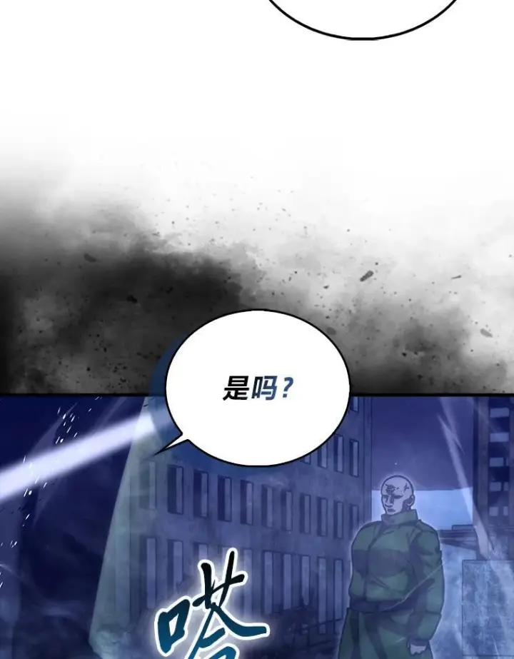 《勇士非也, 魔王是也》99.变异亡灵图118