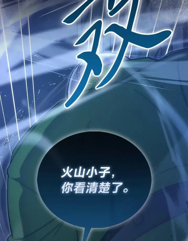 《勇士非也, 魔王是也》99.变异亡灵图120