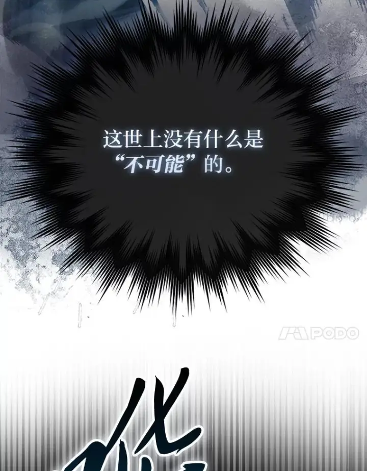 《勇士非也, 魔王是也》99.变异亡灵图122
