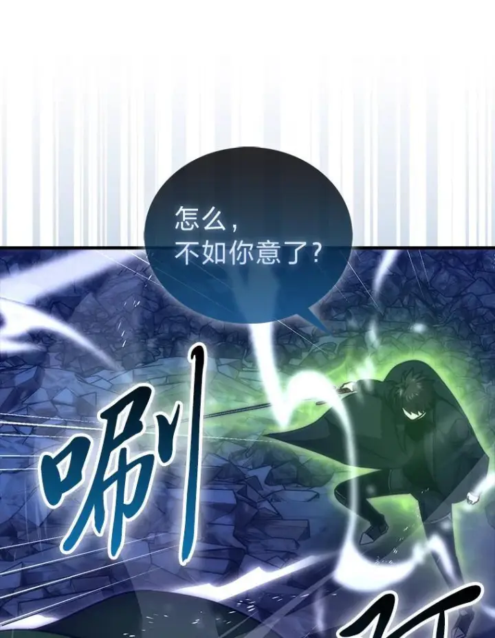 《勇士非也, 魔王是也》99.变异亡灵图125