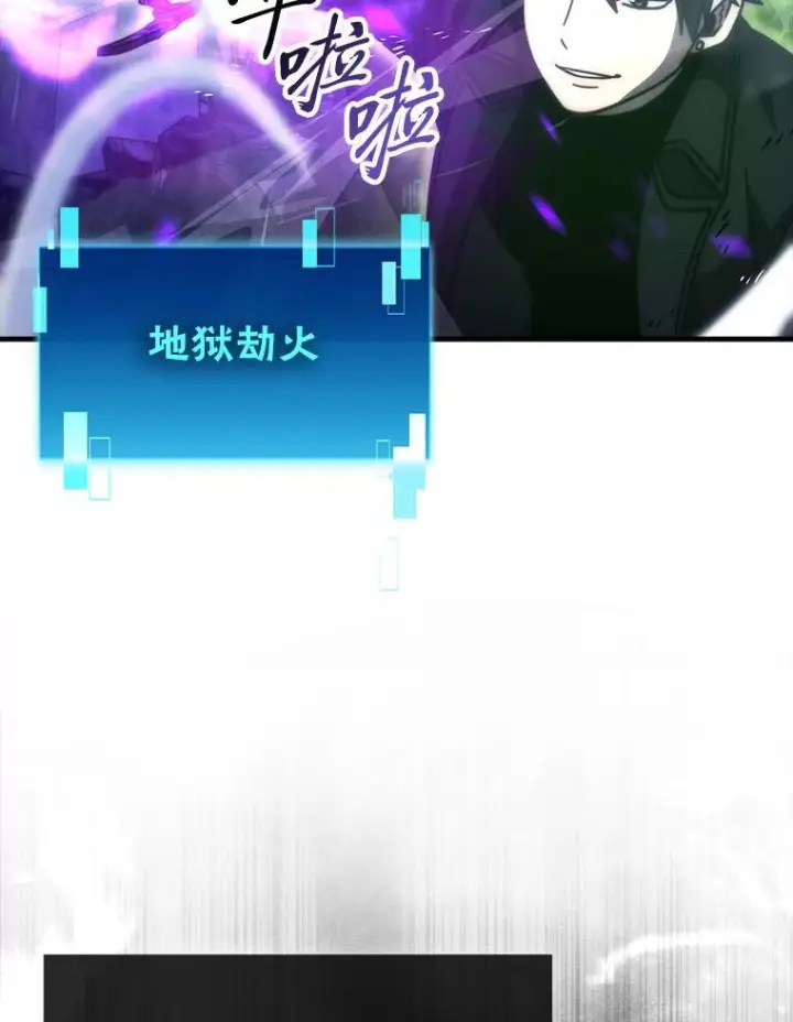 《勇士非也, 魔王是也》99.变异亡灵图128