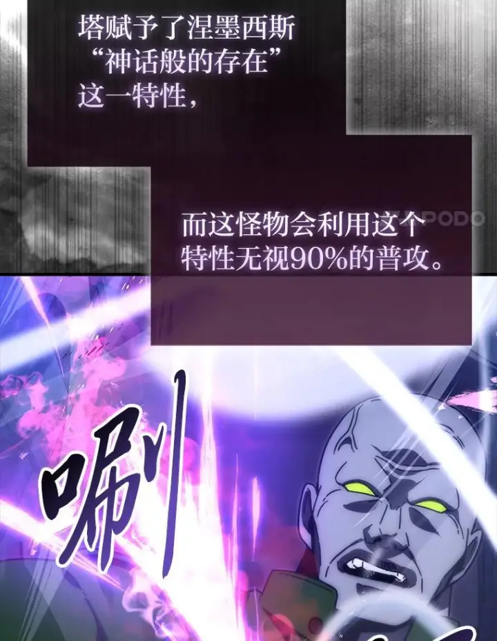 《勇士非也, 魔王是也》99.变异亡灵图129