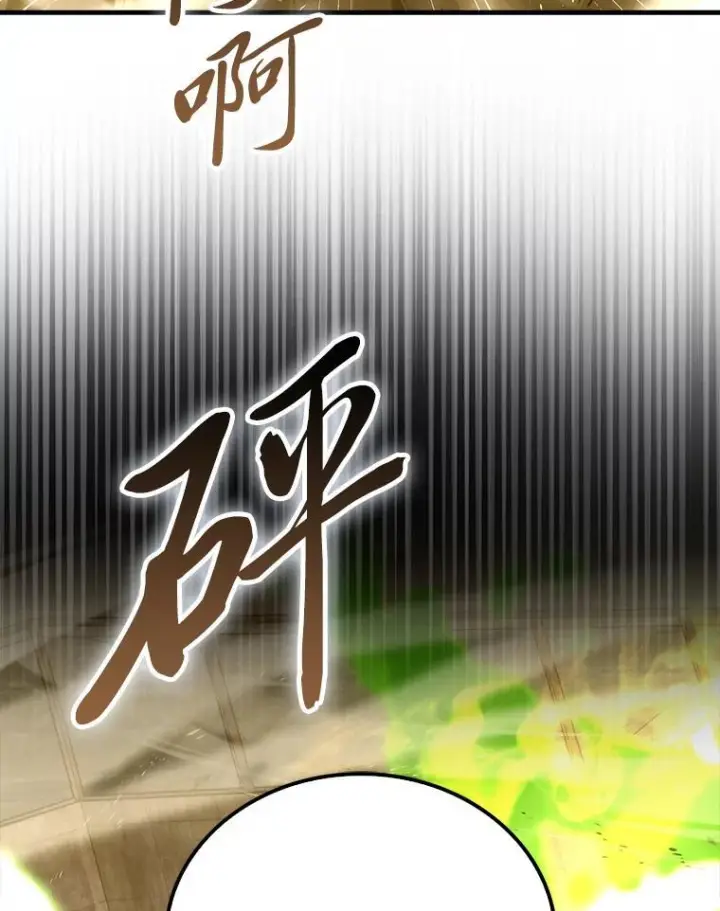 《勇士非也, 魔王是也》99.变异亡灵图13