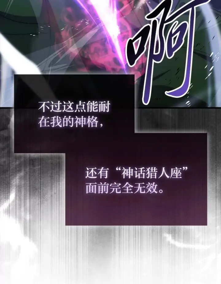 《勇士非也, 魔王是也》99.变异亡灵图130