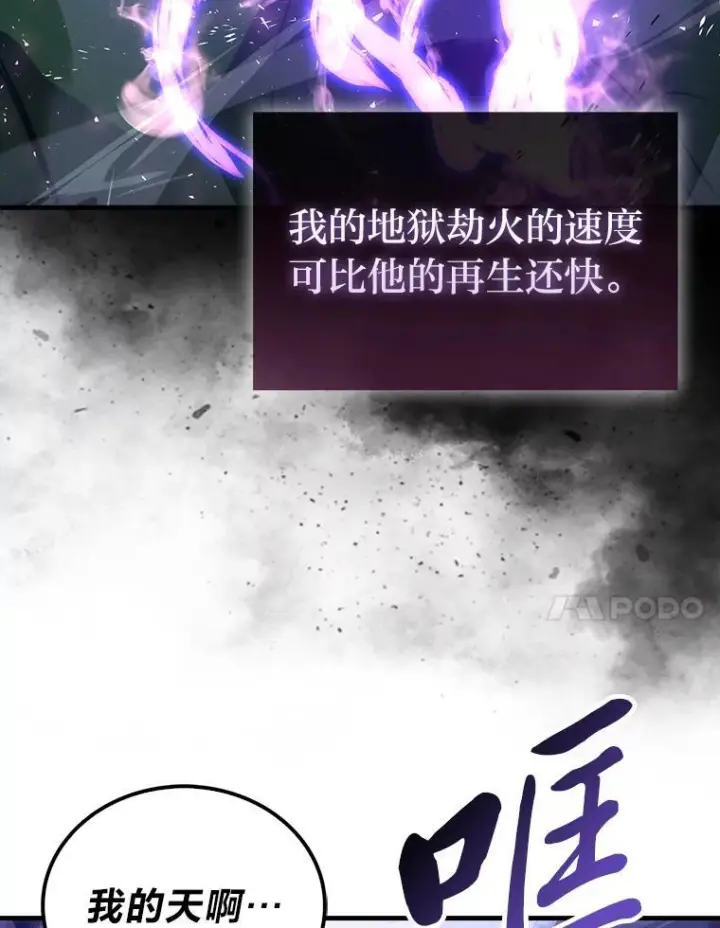 《勇士非也, 魔王是也》99.变异亡灵图132