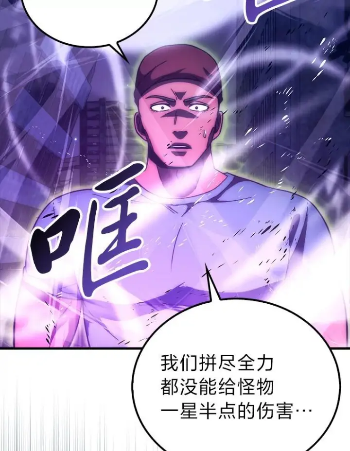 《勇士非也, 魔王是也》99.变异亡灵图133