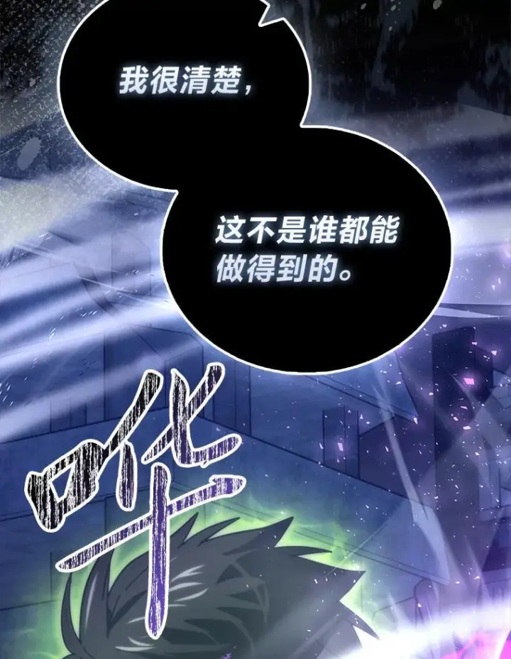 《勇士非也, 魔王是也》99.变异亡灵图137