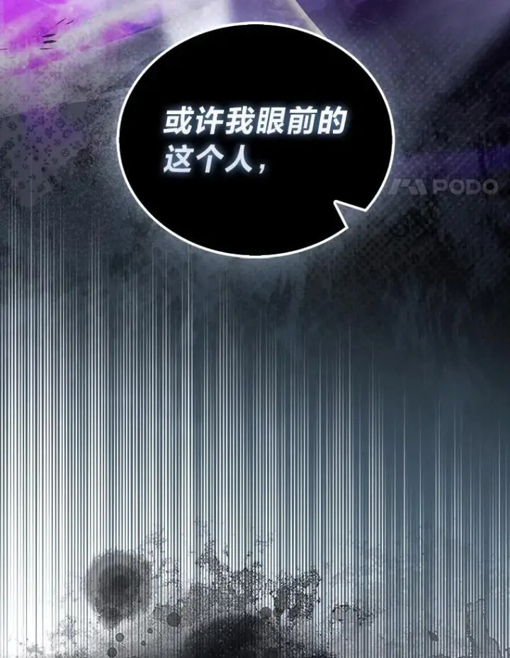 《勇士非也, 魔王是也》99.变异亡灵图139