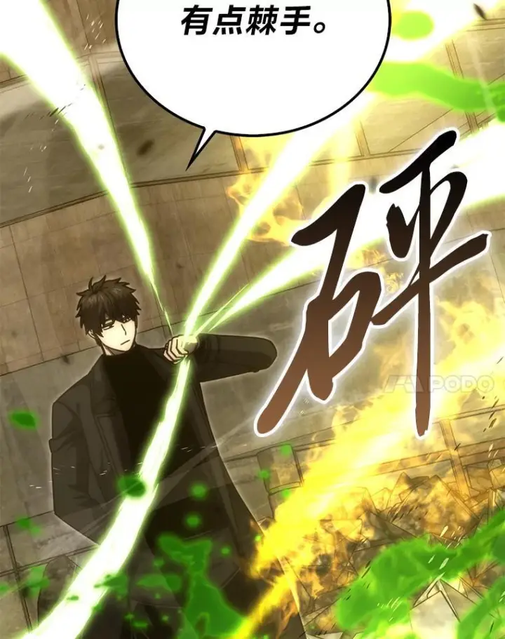 《勇士非也, 魔王是也》99.变异亡灵图14
