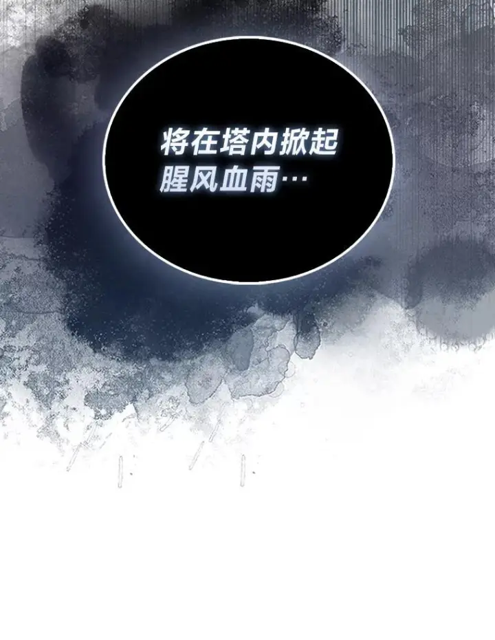 《勇士非也, 魔王是也》99.变异亡灵图140