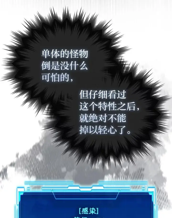 《勇士非也, 魔王是也》99.变异亡灵图16