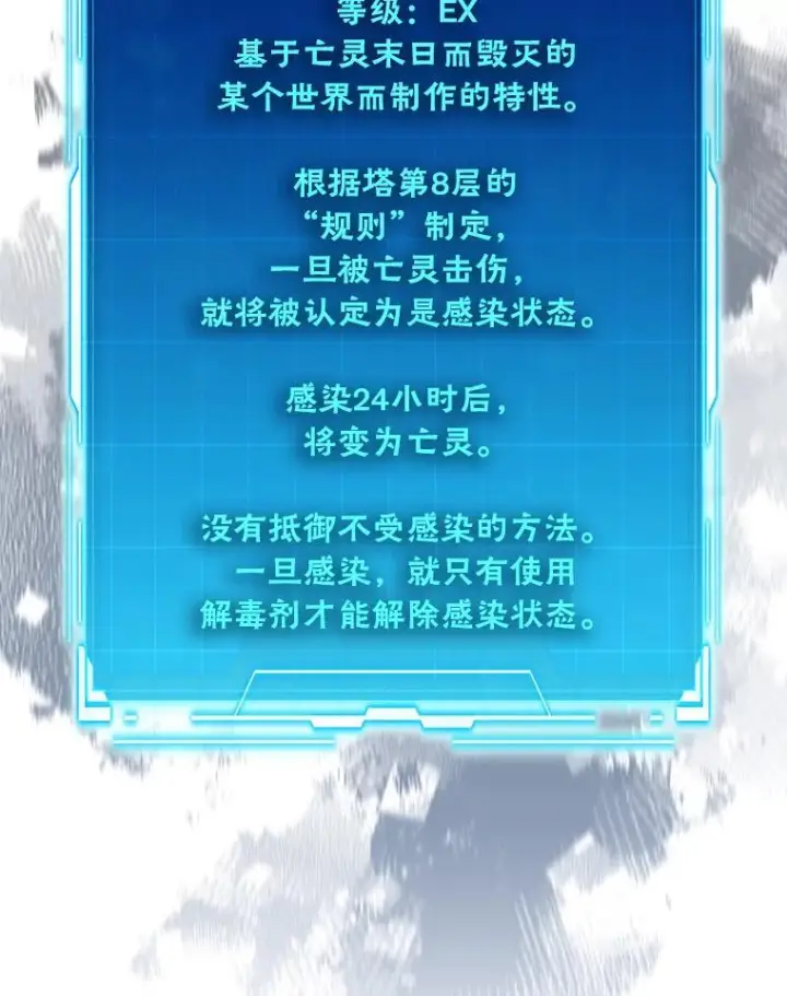 《勇士非也, 魔王是也》99.变异亡灵图17