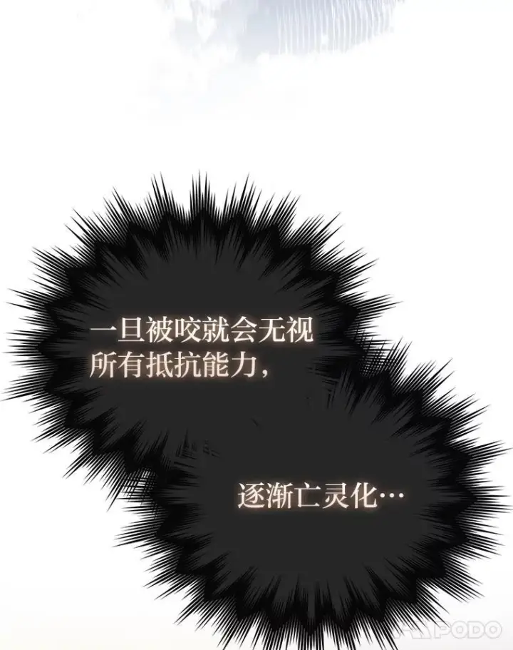 《勇士非也, 魔王是也》99.变异亡灵图18