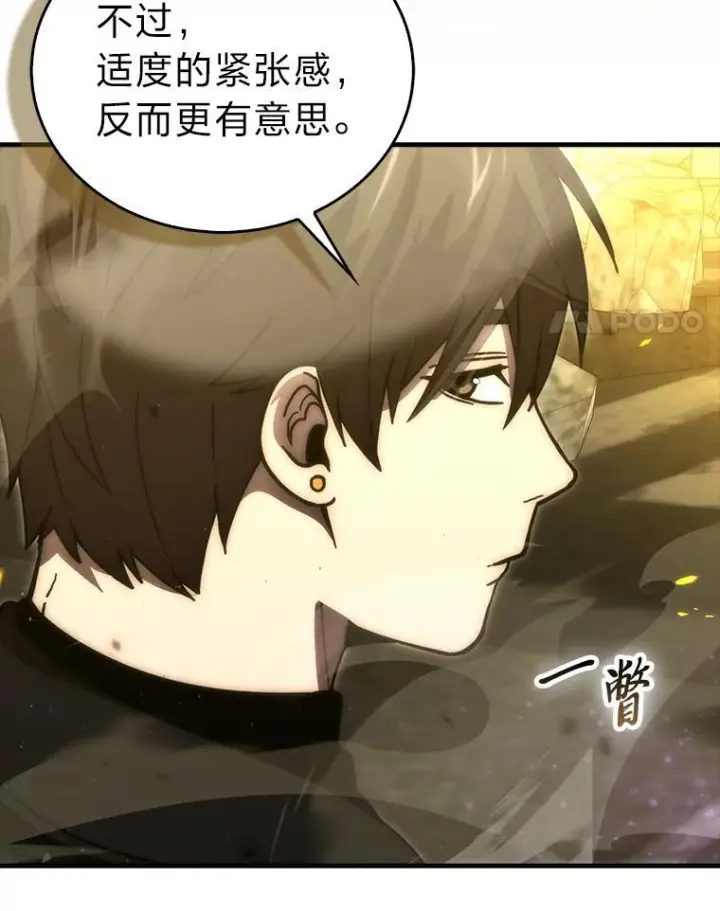 《勇士非也, 魔王是也》99.变异亡灵图21