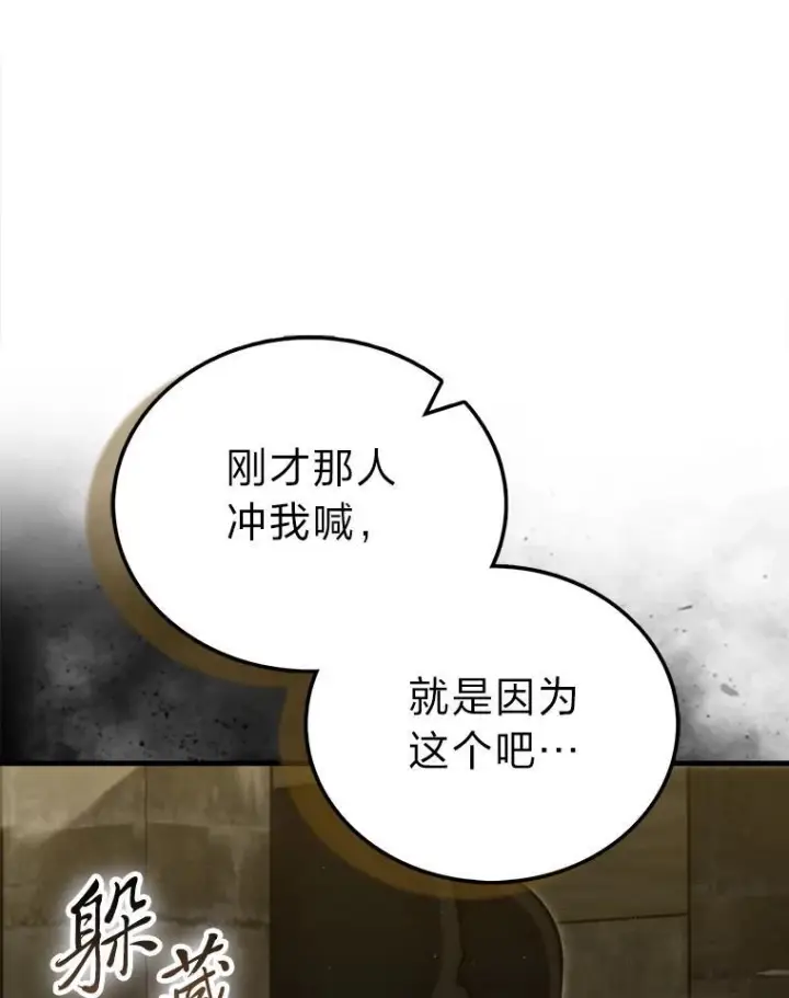 《勇士非也, 魔王是也》99.变异亡灵图22