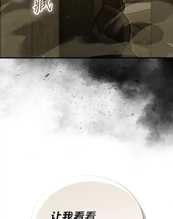 《勇士非也, 魔王是也》99.变异亡灵图23