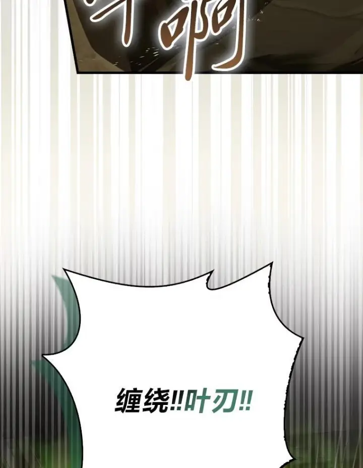 《勇士非也, 魔王是也》99.变异亡灵图29