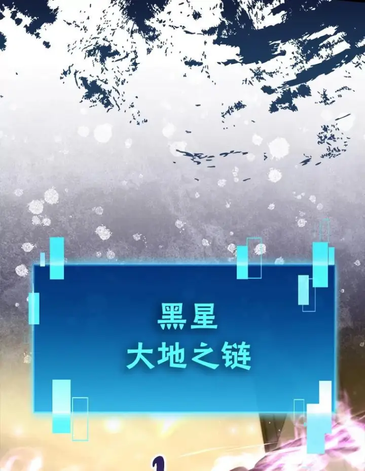 《勇士非也, 魔王是也》99.变异亡灵图33